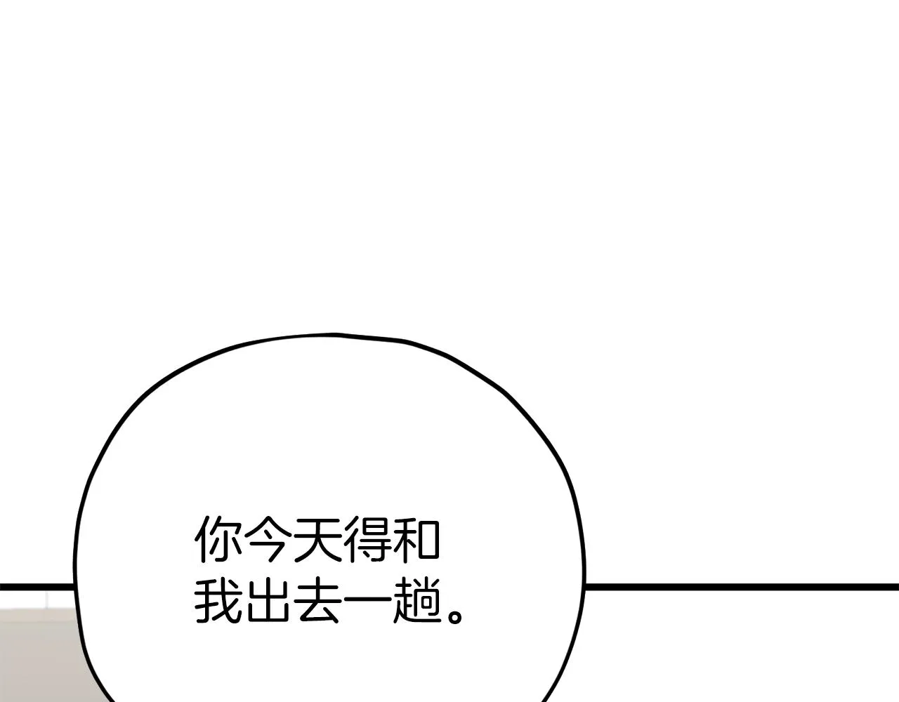 第81话 状态窗蛇 第10页
