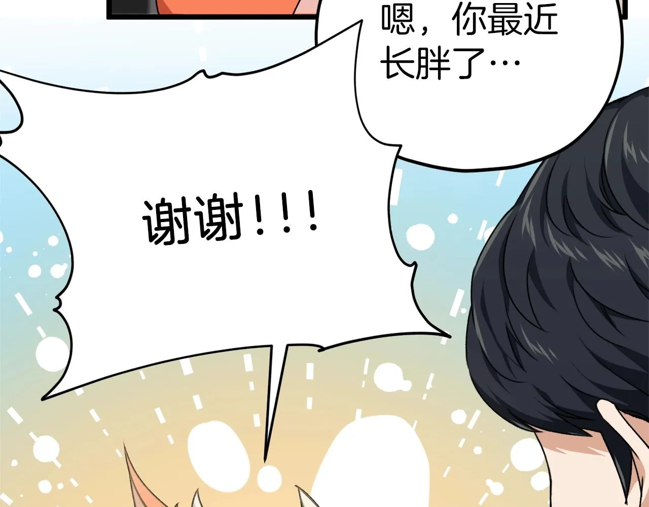 第81话 状态窗蛇 第19页