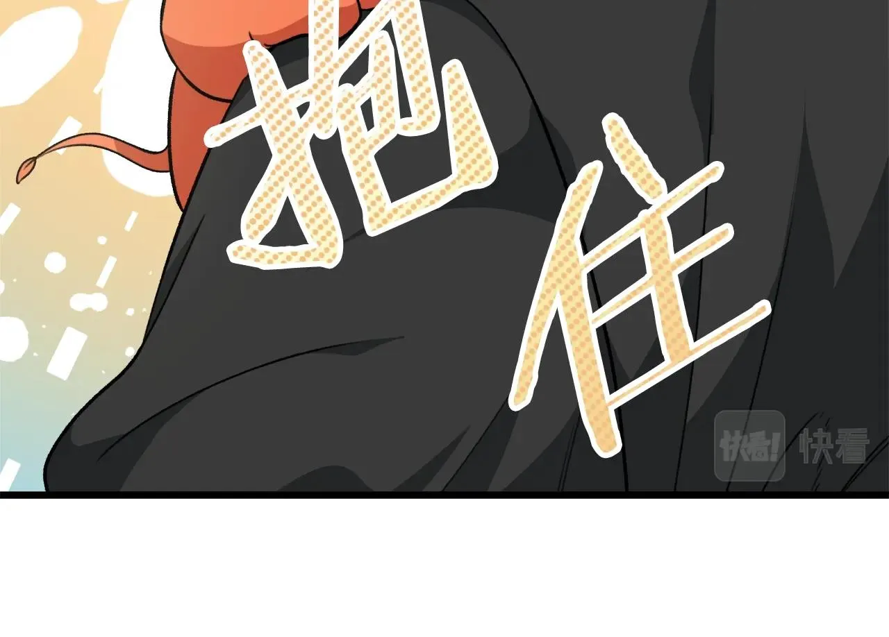 第81话 状态窗蛇 第21页