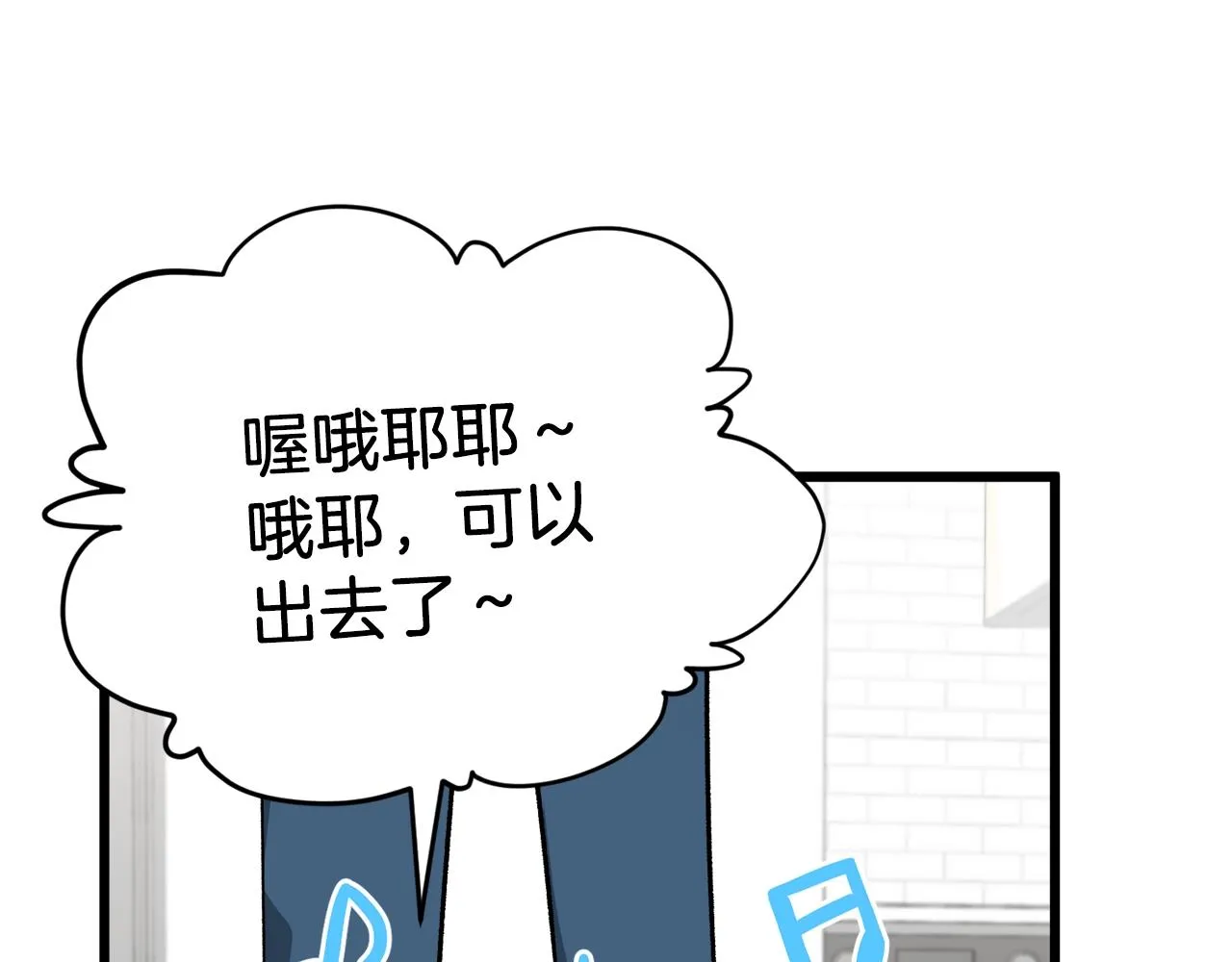 第81话 状态窗蛇 第22页