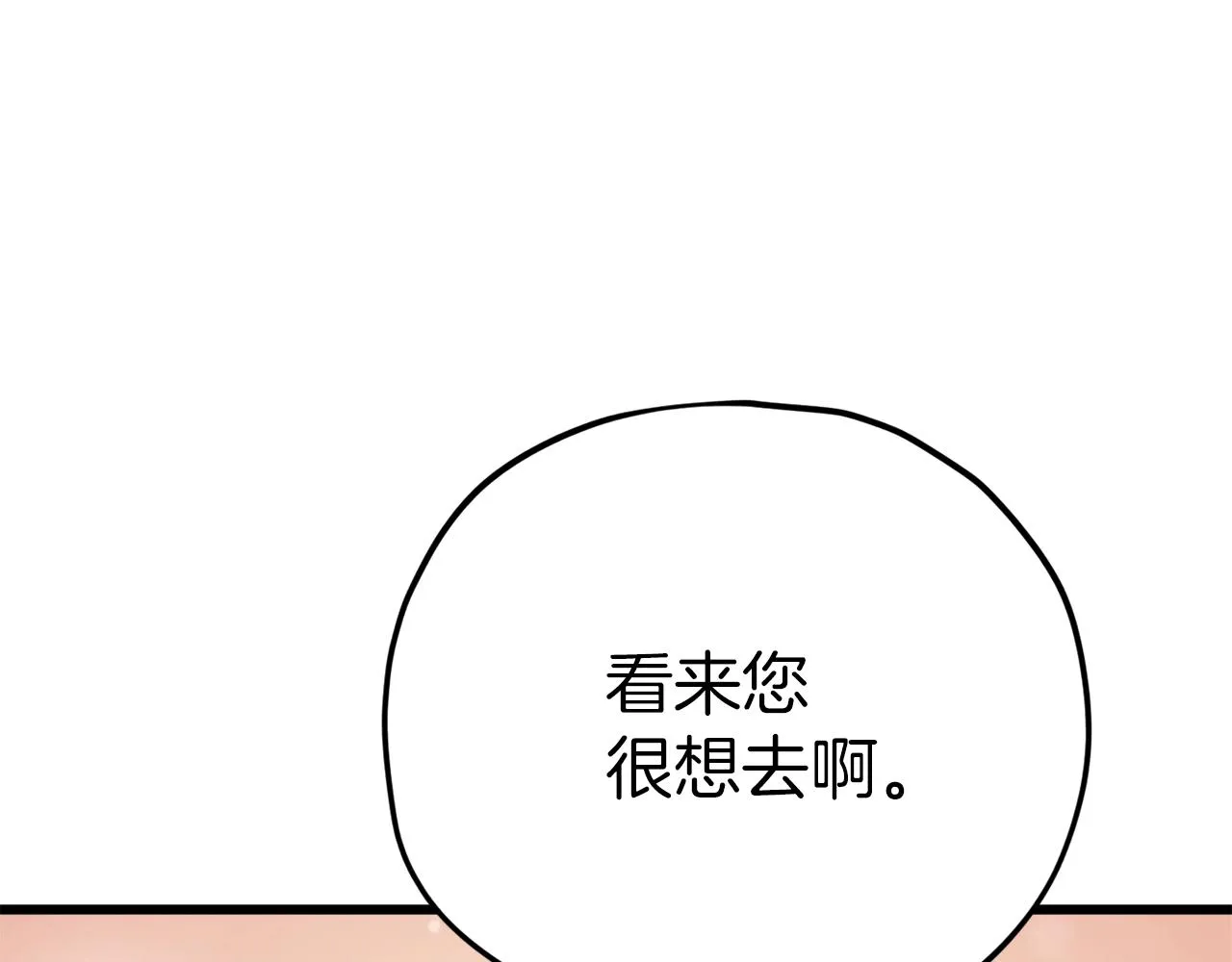 第81话 状态窗蛇 第26页