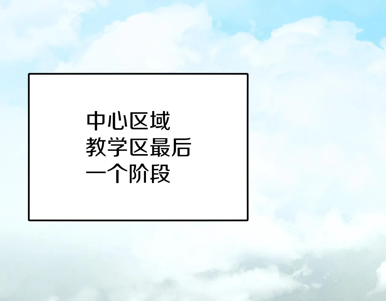 第81话 状态窗蛇 第33页