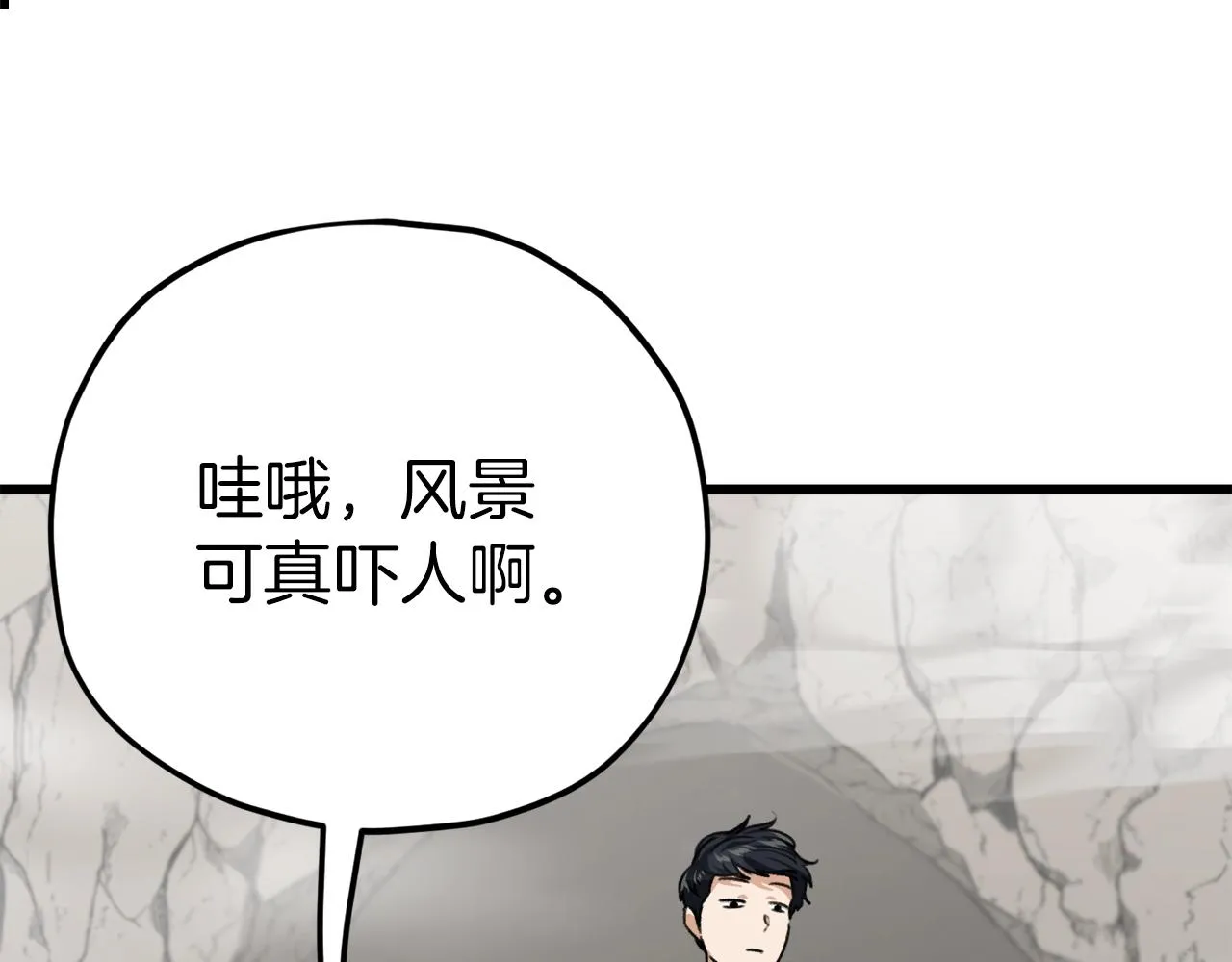 第81话 状态窗蛇 第37页