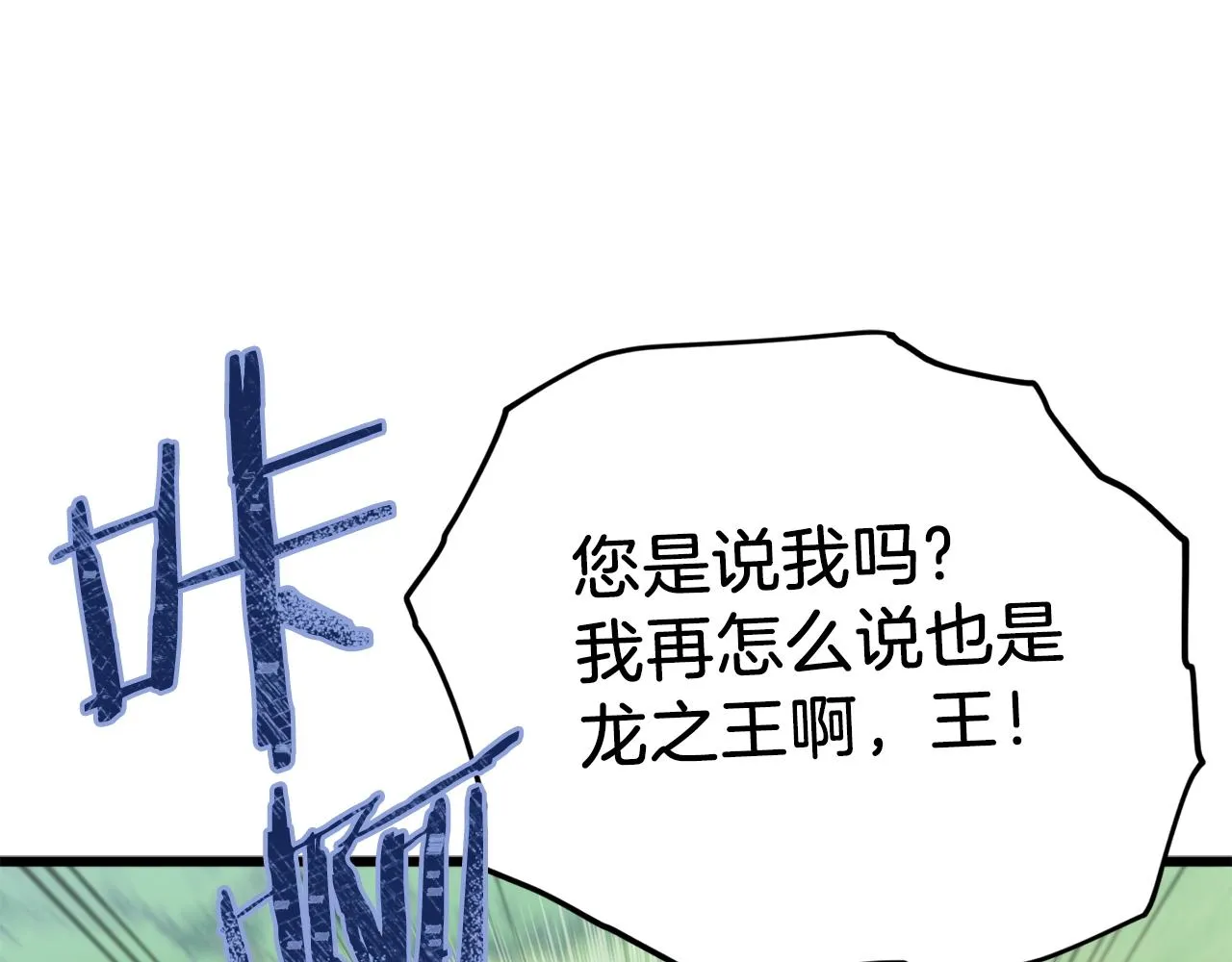 第81话 状态窗蛇 第40页