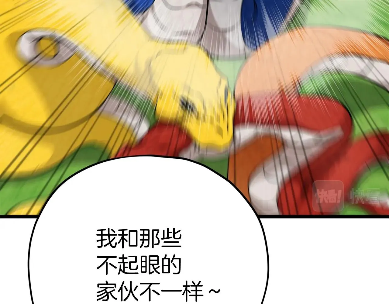 第81话 状态窗蛇 第42页