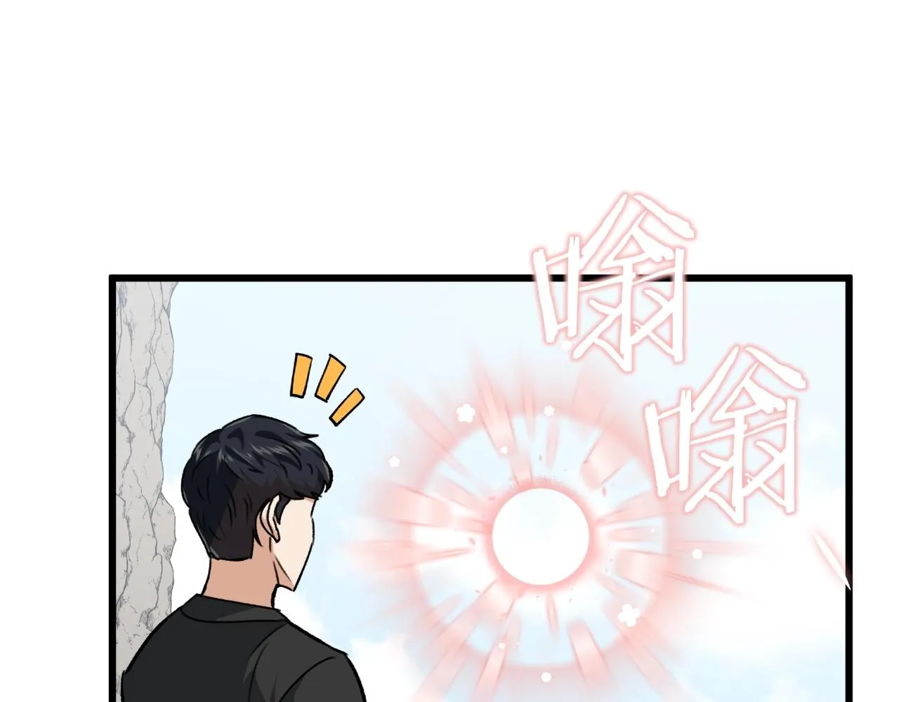 第81话 状态窗蛇 第54页