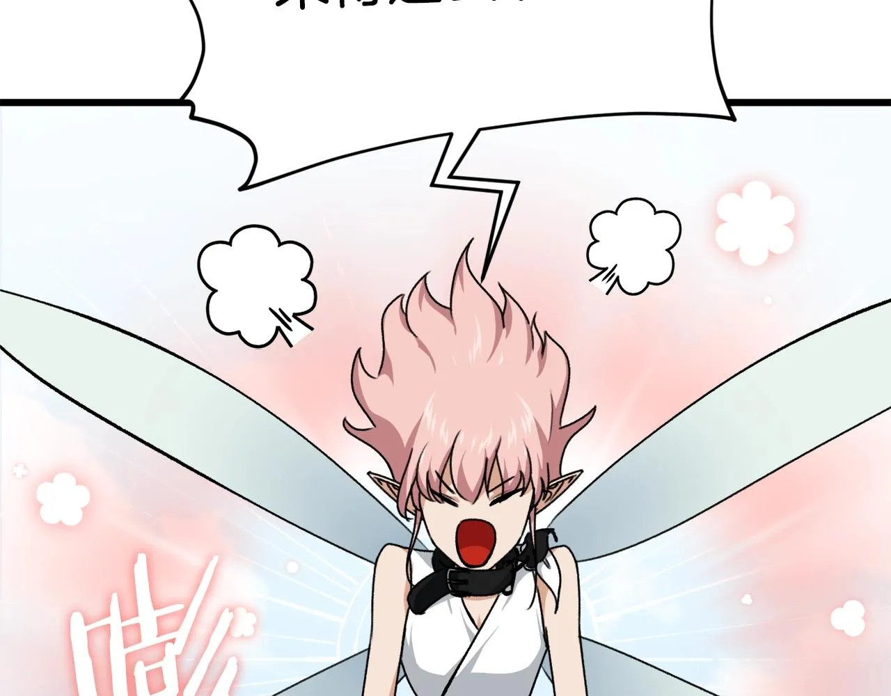 第81话 状态窗蛇 第57页