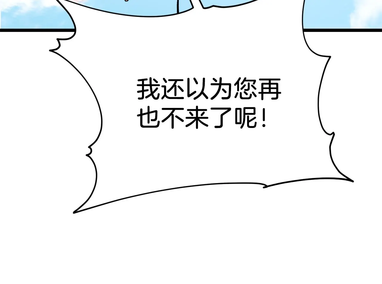 第81话 状态窗蛇 第59页