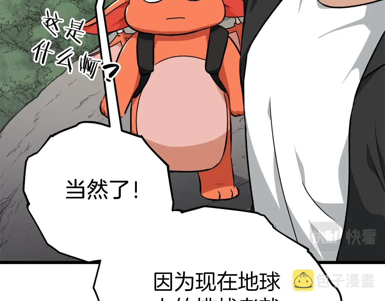 第81话 状态窗蛇 第62页