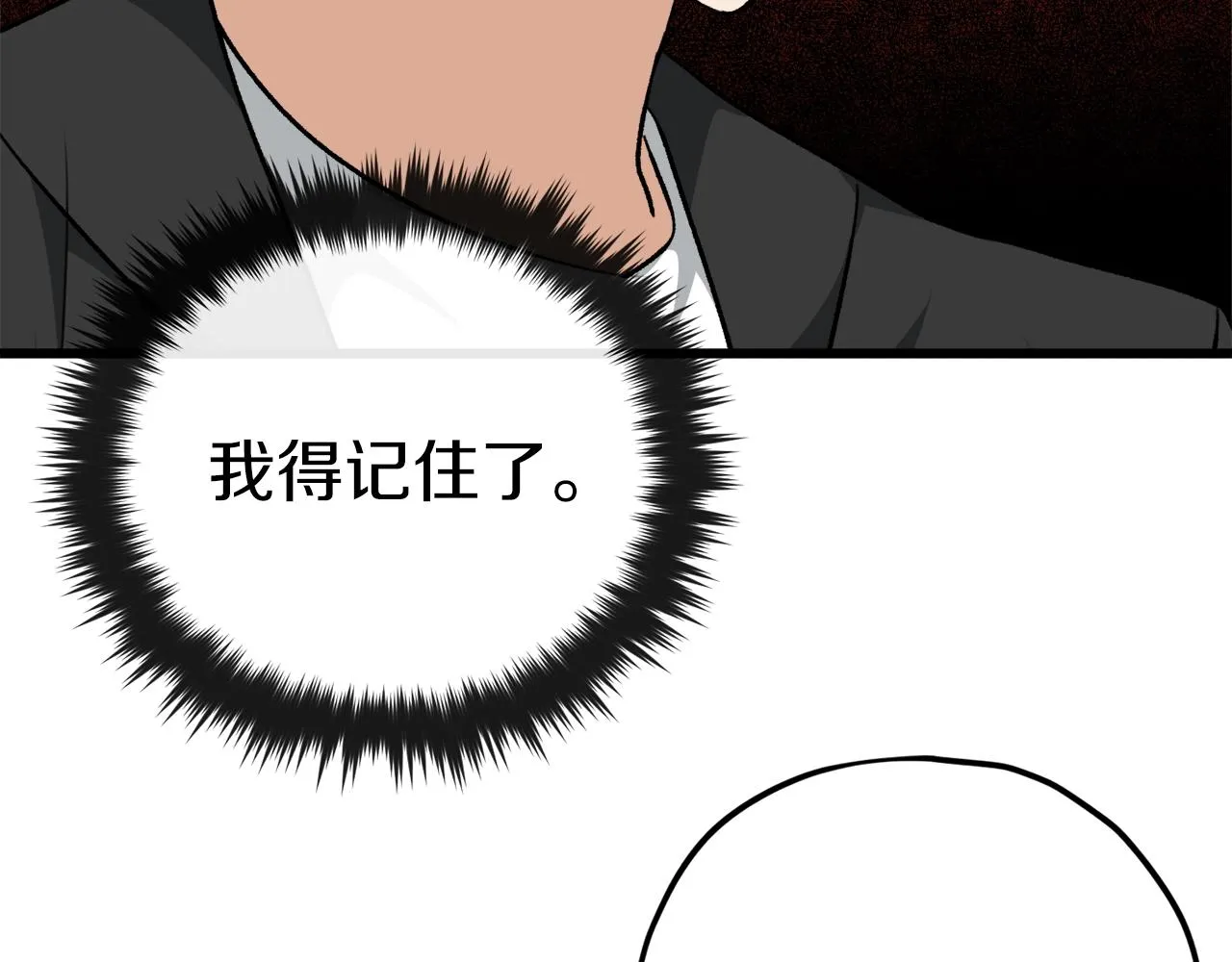 第81话 状态窗蛇 第73页