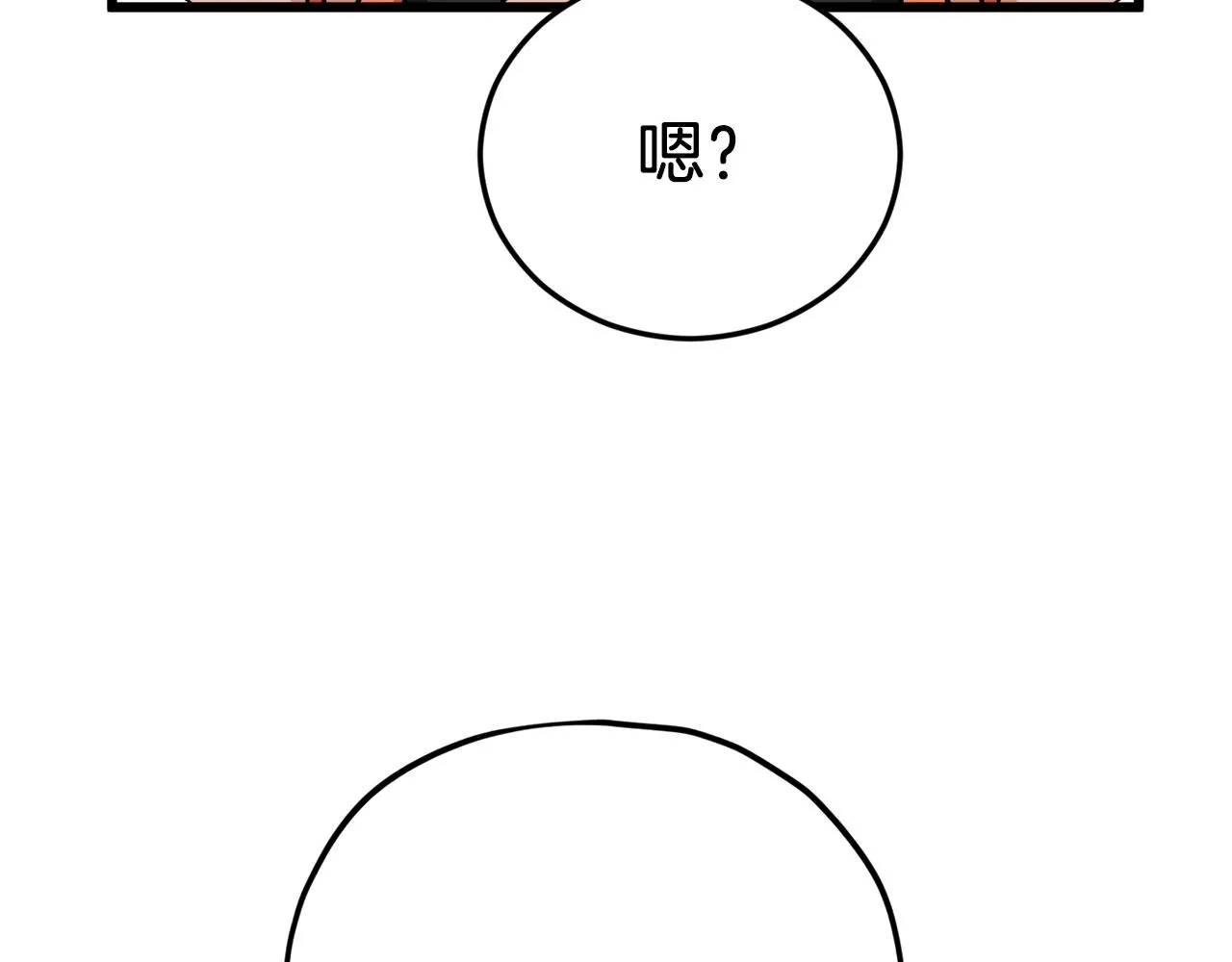 第81话 状态窗蛇 第76页