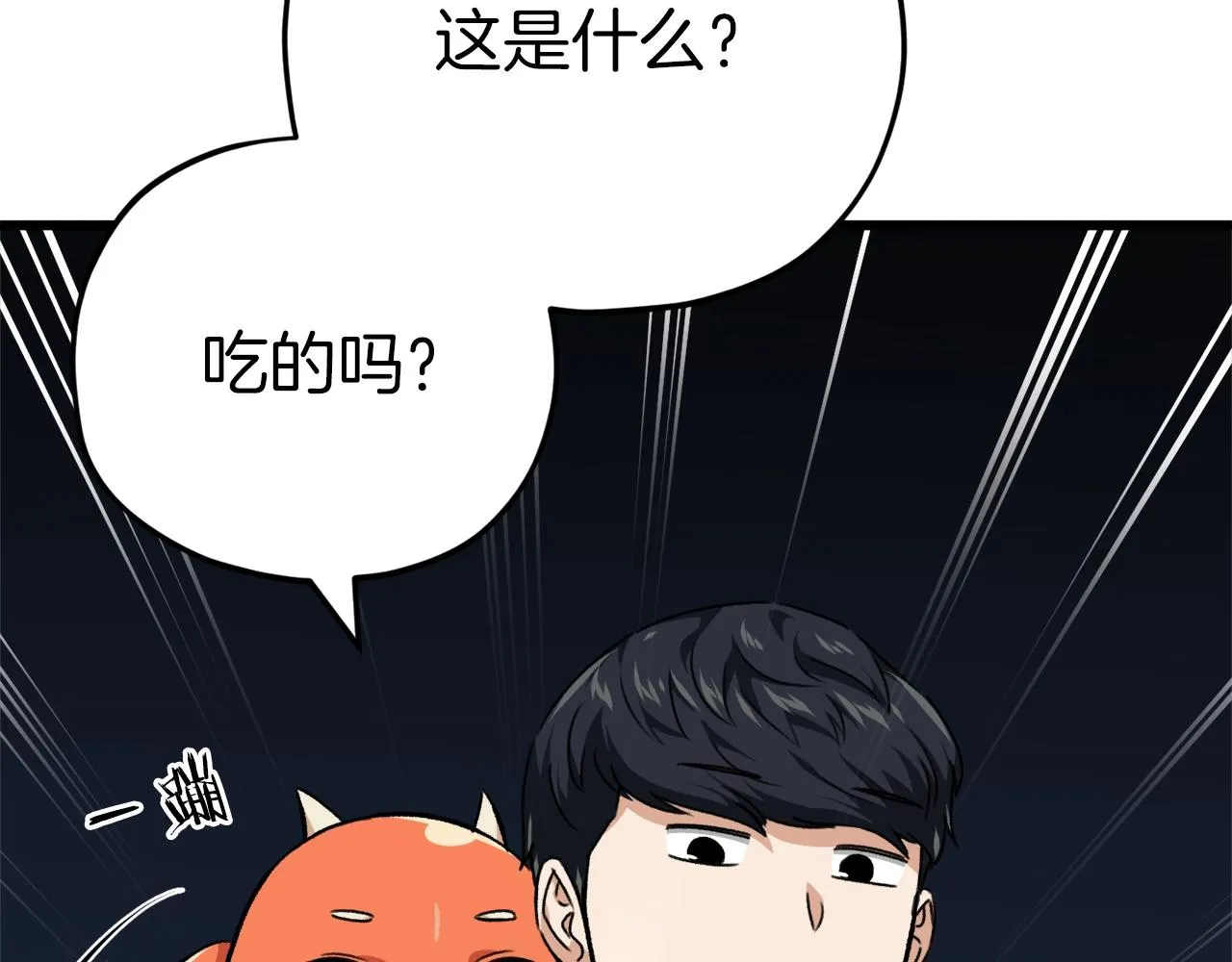第81话 状态窗蛇 第77页