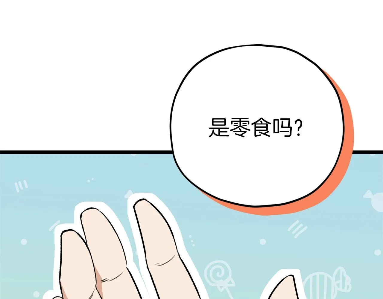 第81话 状态窗蛇 第80页