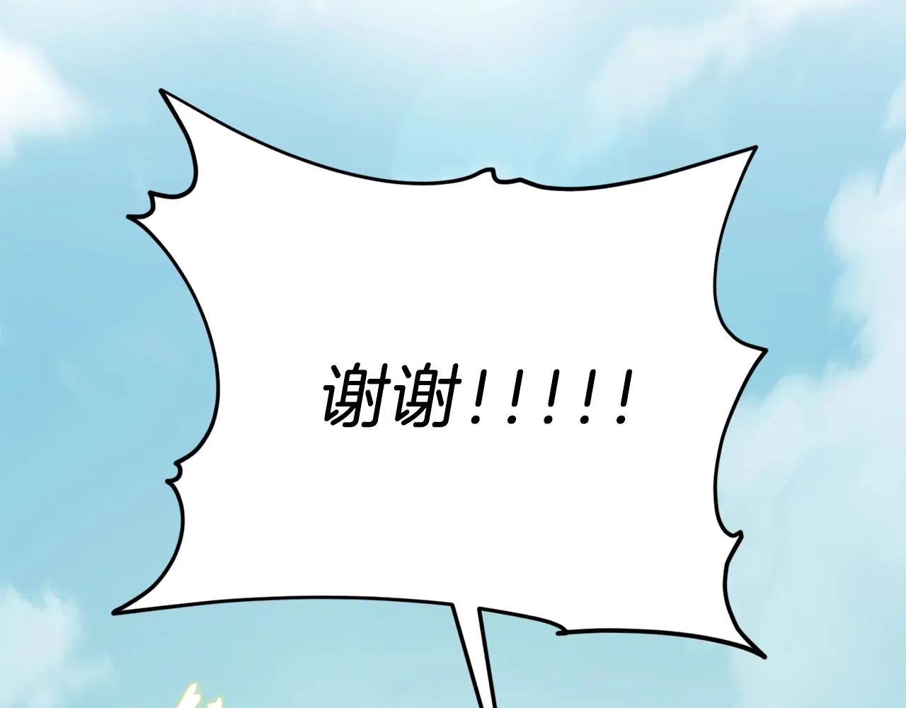 第81话 状态窗蛇 第104页