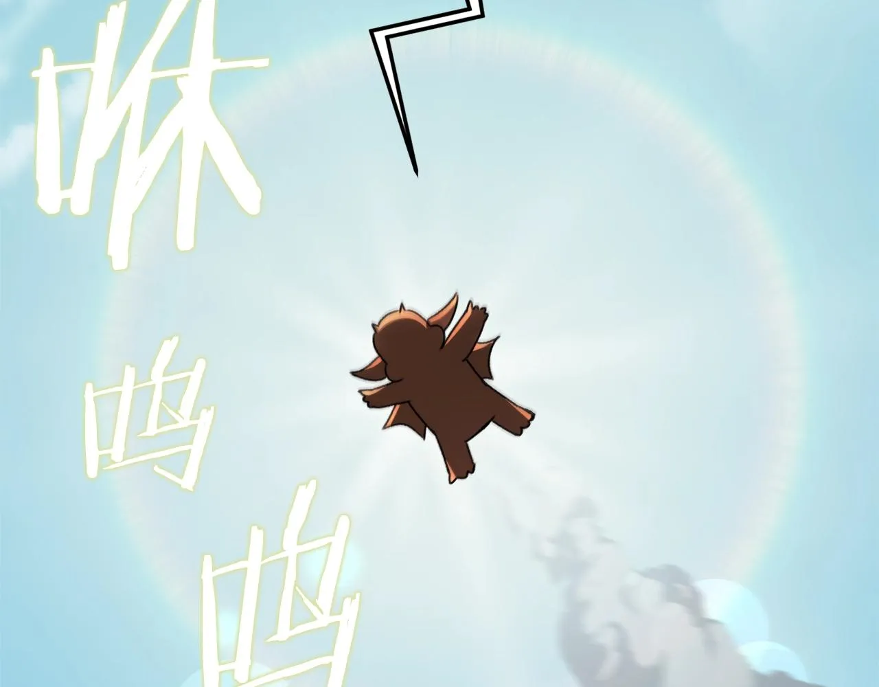 第81话 状态窗蛇 第105页