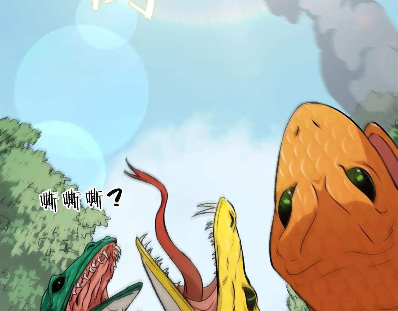 第81话 状态窗蛇 第106页