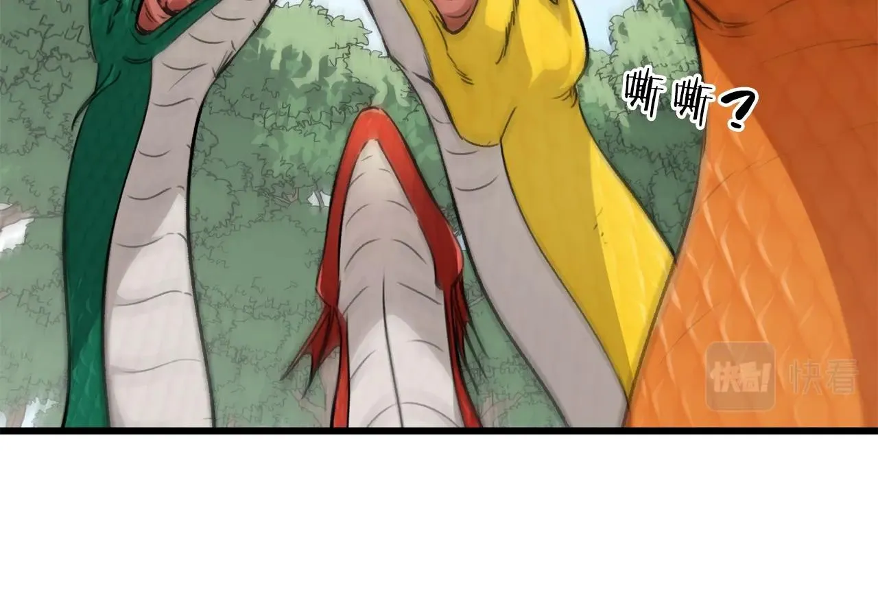 第81话 状态窗蛇 第107页