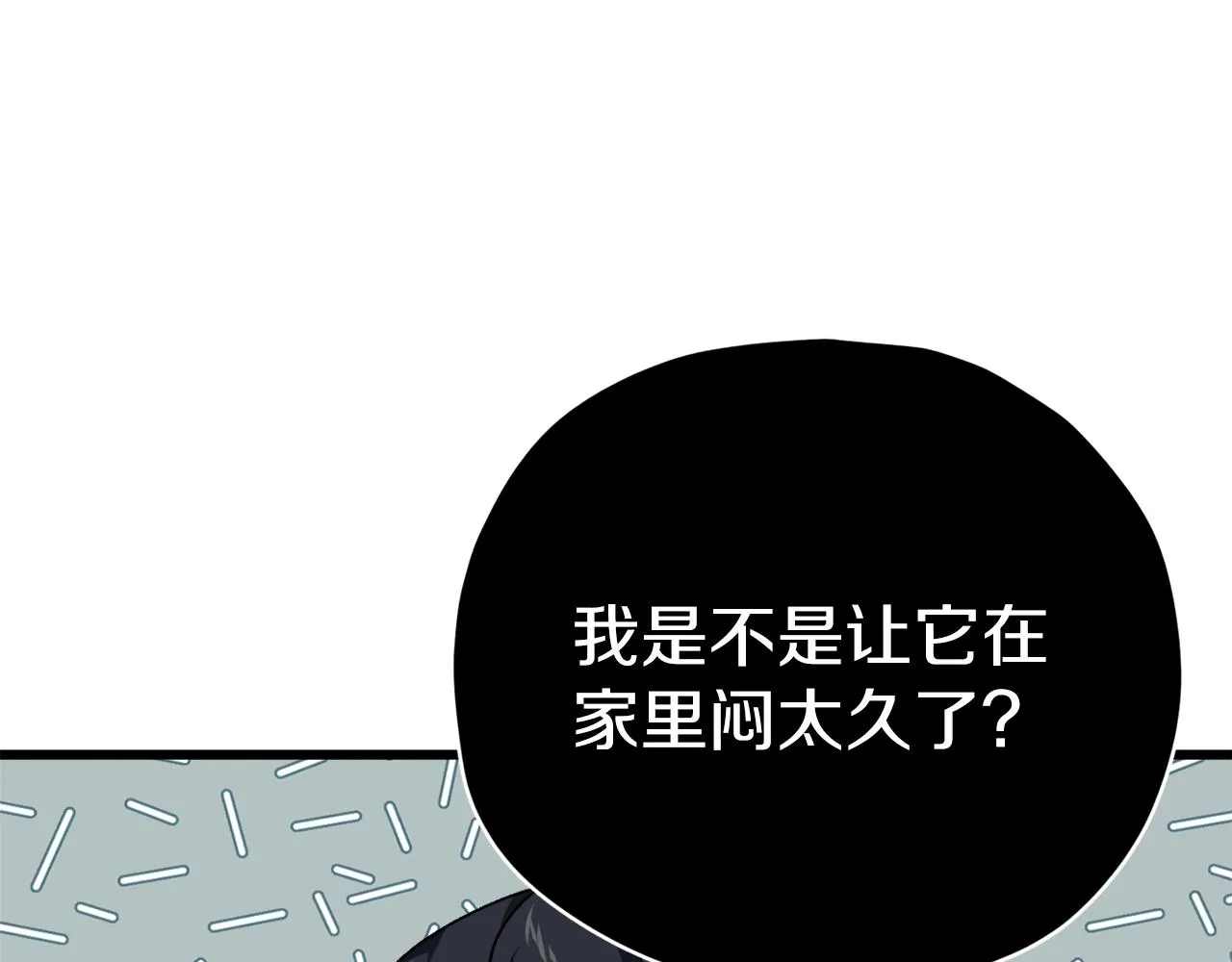 第81话 状态窗蛇 第108页