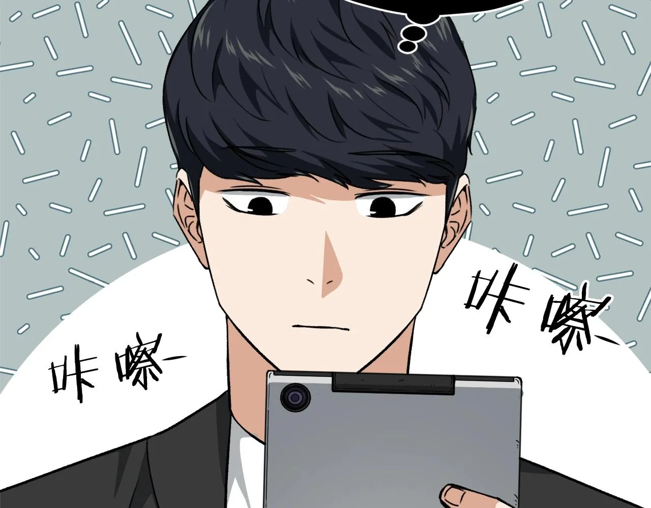第81话 状态窗蛇 第109页