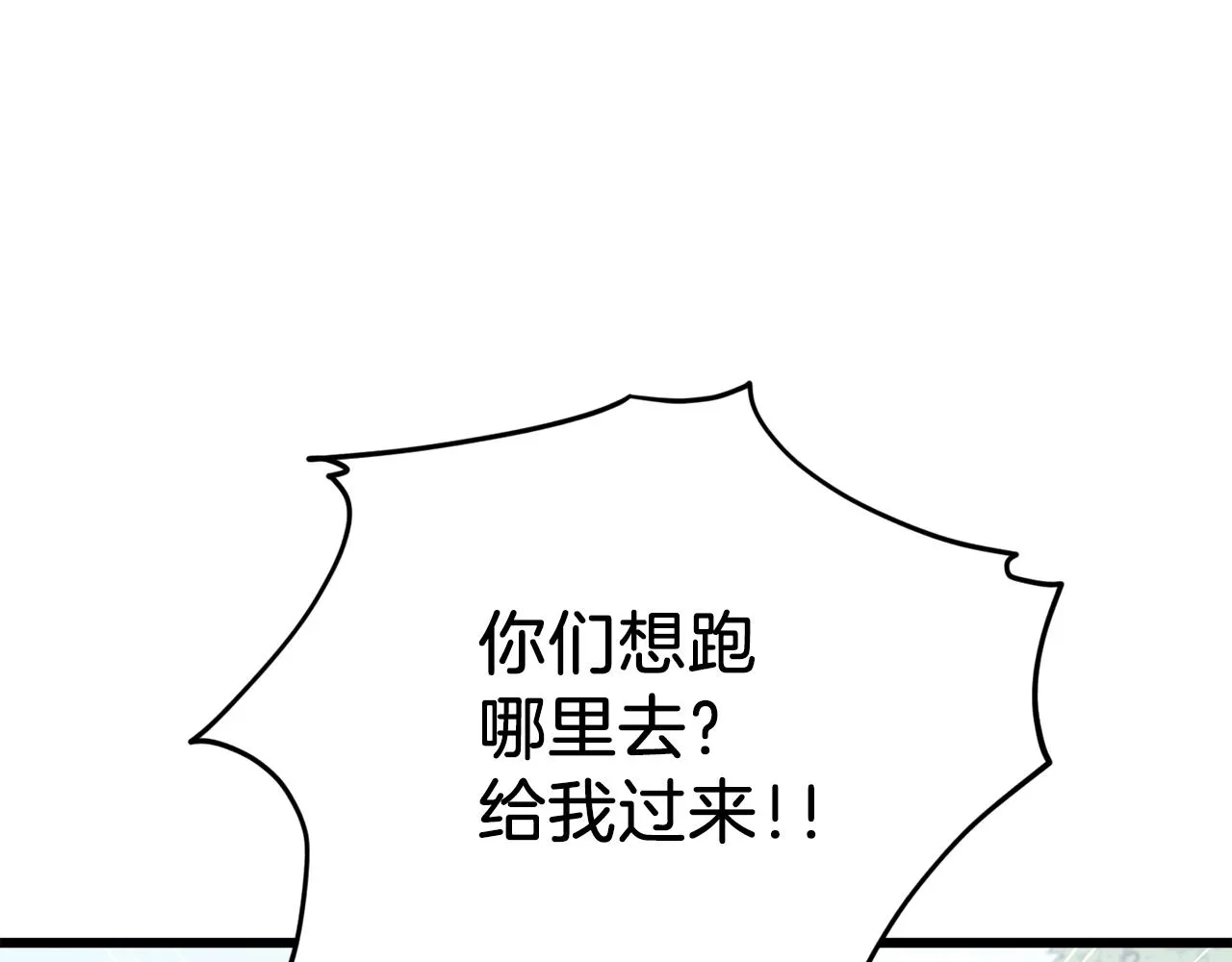 第81话 状态窗蛇 第111页