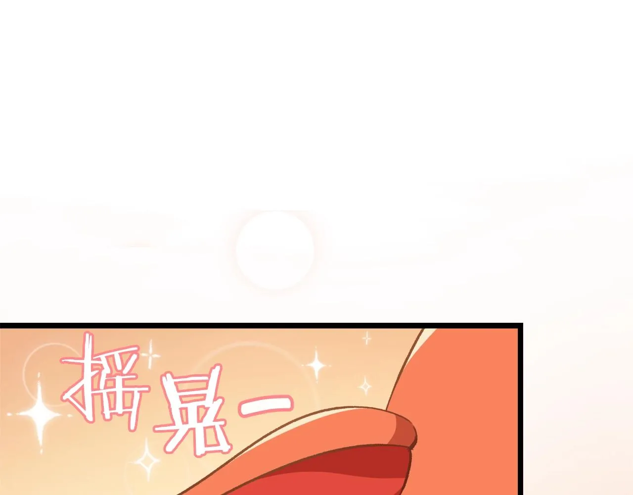 第81话 状态窗蛇 第115页