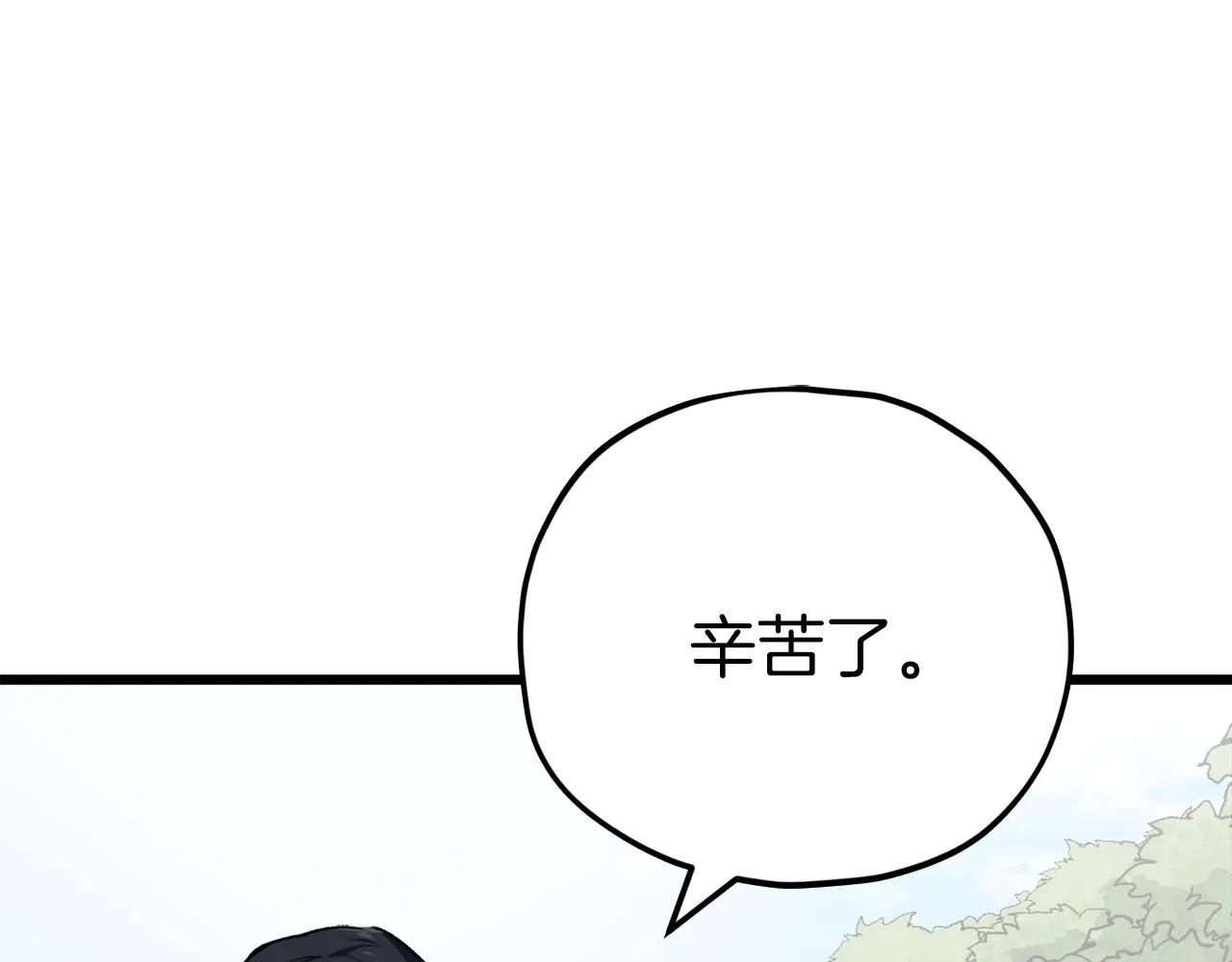 第81话 状态窗蛇 第120页
