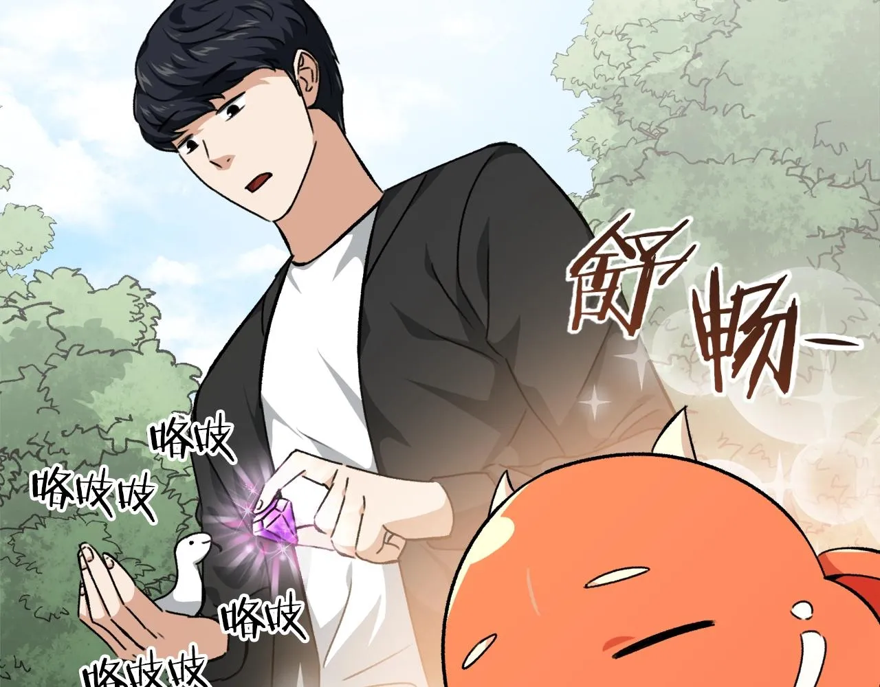 第81话 状态窗蛇 第121页