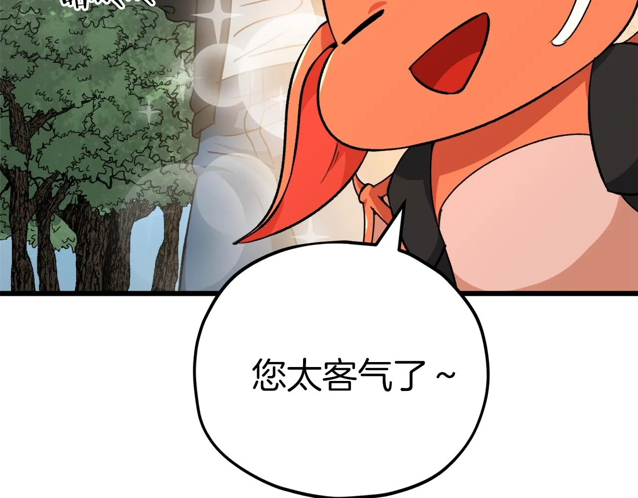 第81话 状态窗蛇 第122页