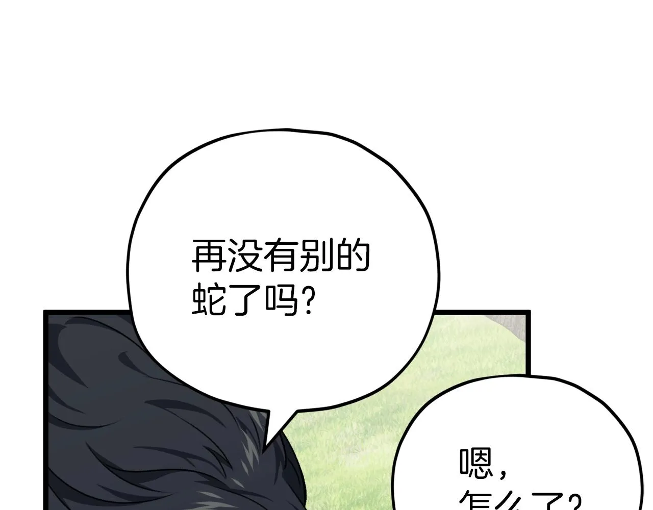 第81话 状态窗蛇 第126页