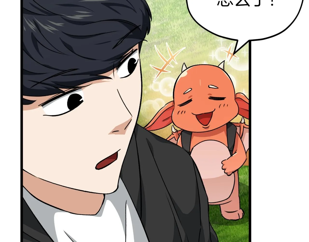 第81话 状态窗蛇 第127页