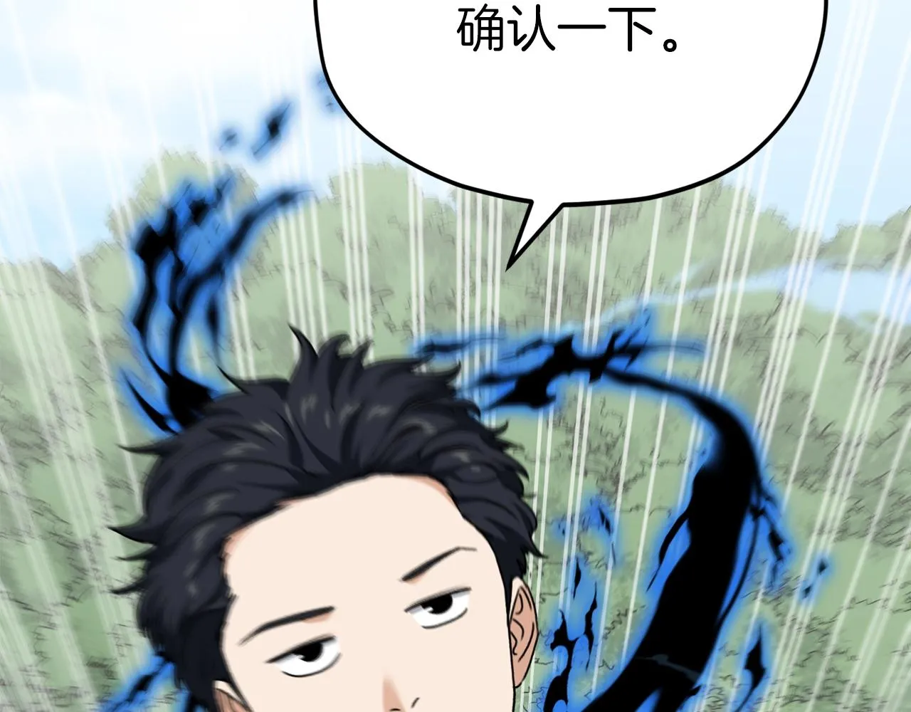 第81话 状态窗蛇 第130页