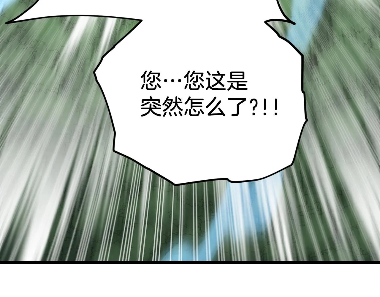 第81话 状态窗蛇 第133页