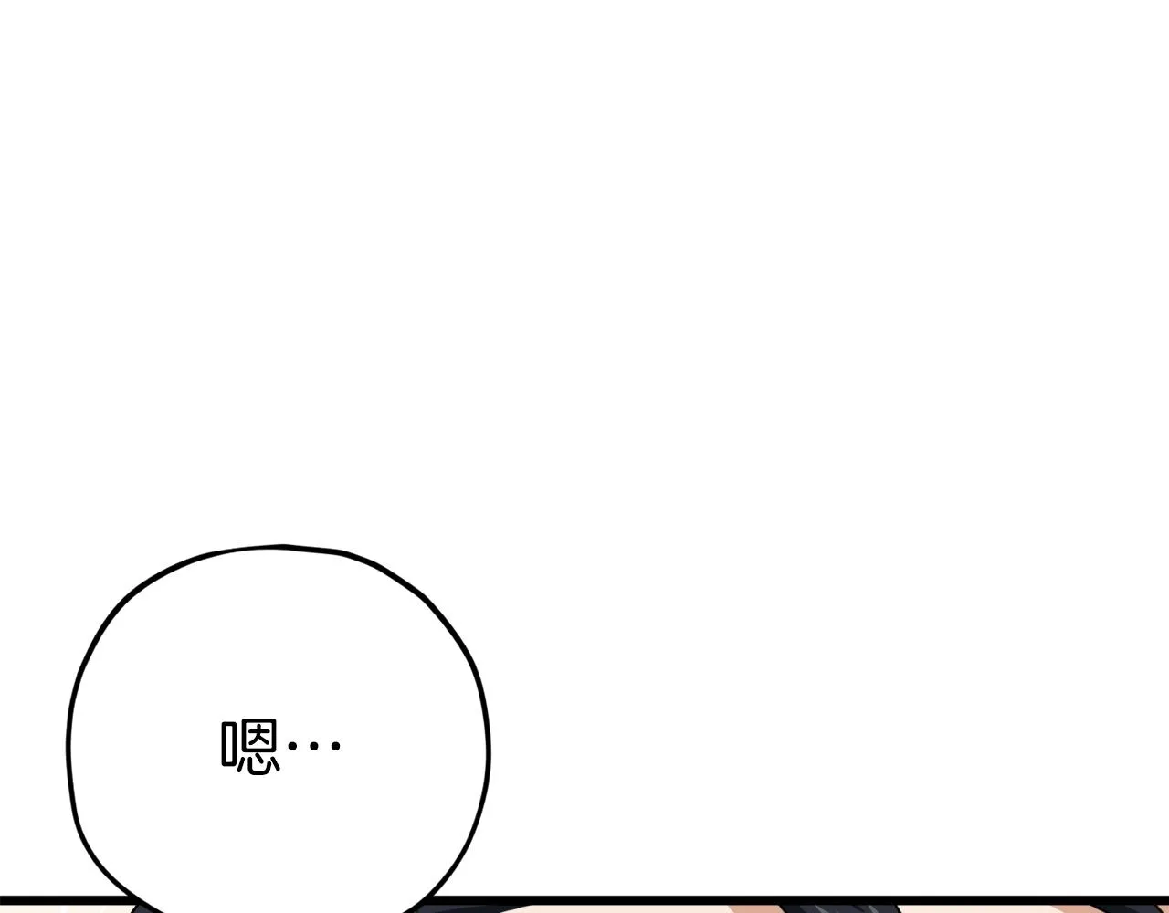 第81话 状态窗蛇 第134页