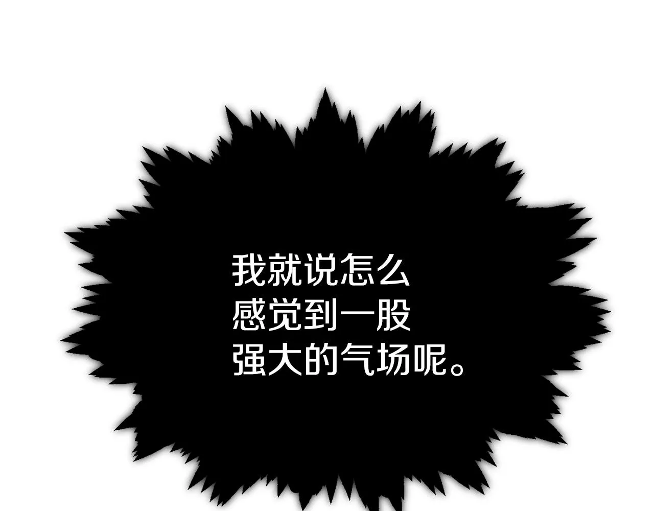 第81话 状态窗蛇 第136页