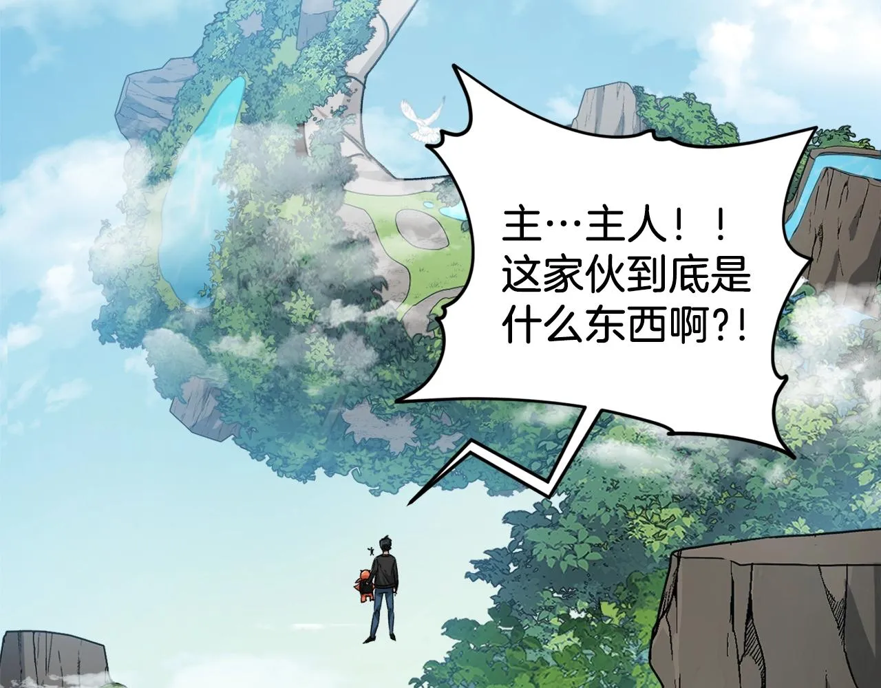 第81话 状态窗蛇 第140页