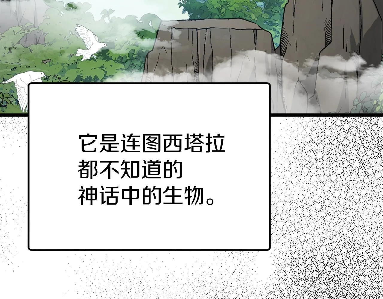 第81话 状态窗蛇 第141页