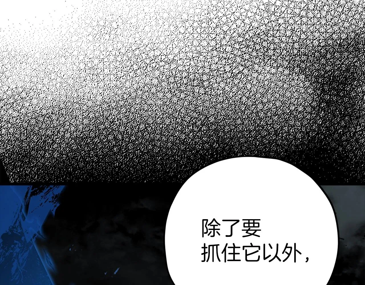 第81话 状态窗蛇 第142页