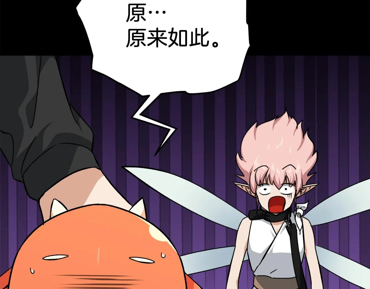 第81话 状态窗蛇 第153页