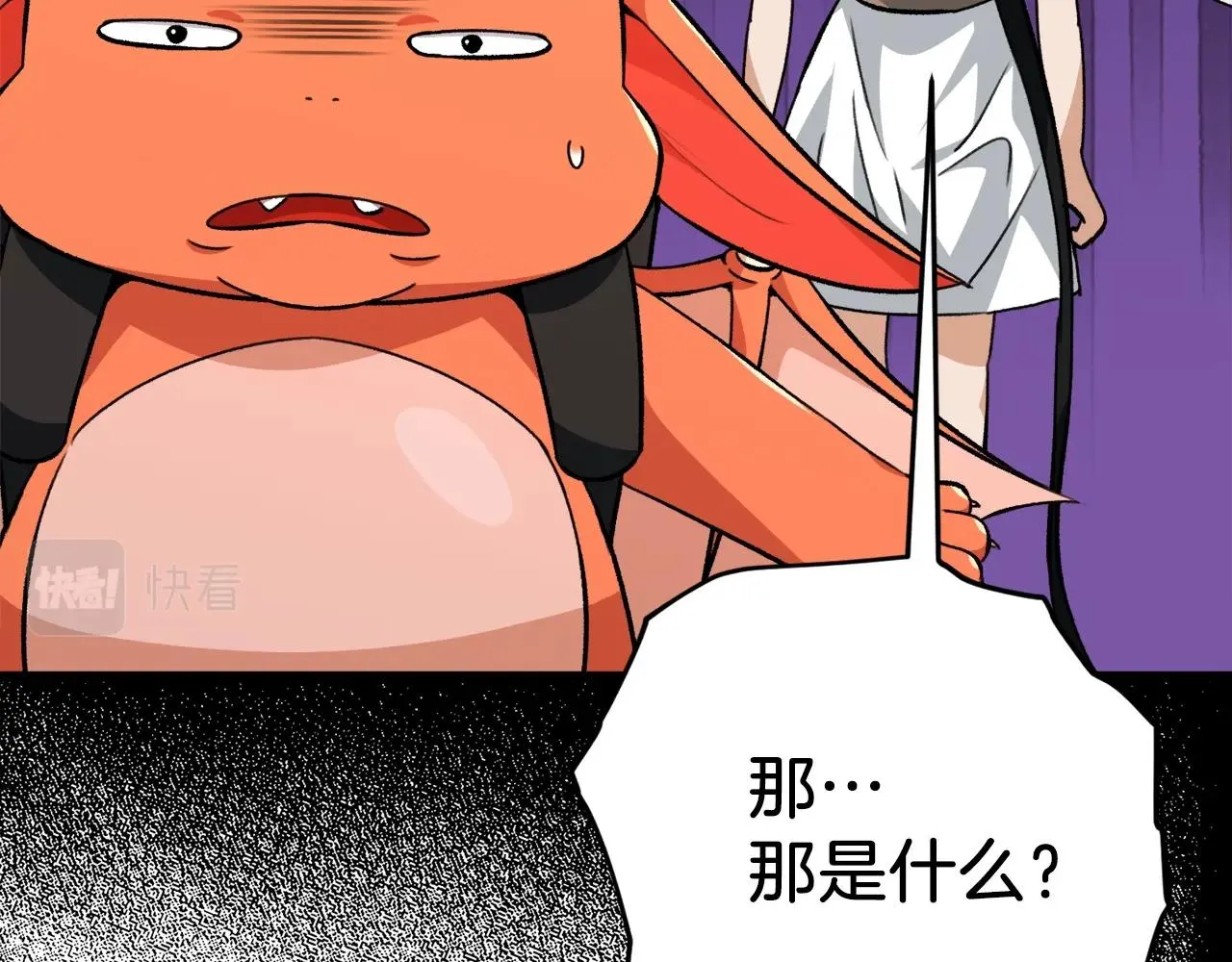 第81话 状态窗蛇 第154页