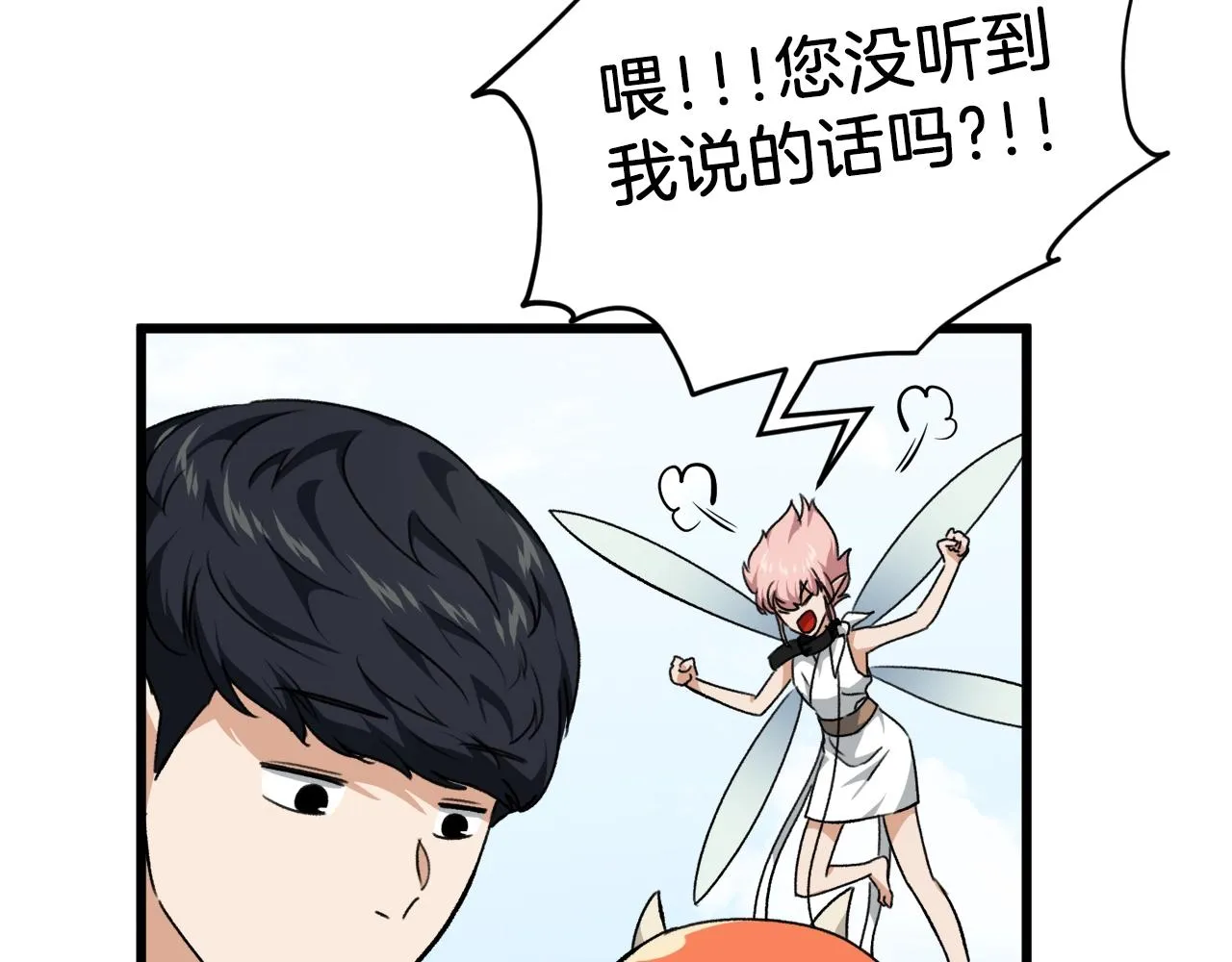 第81话 状态窗蛇 第159页