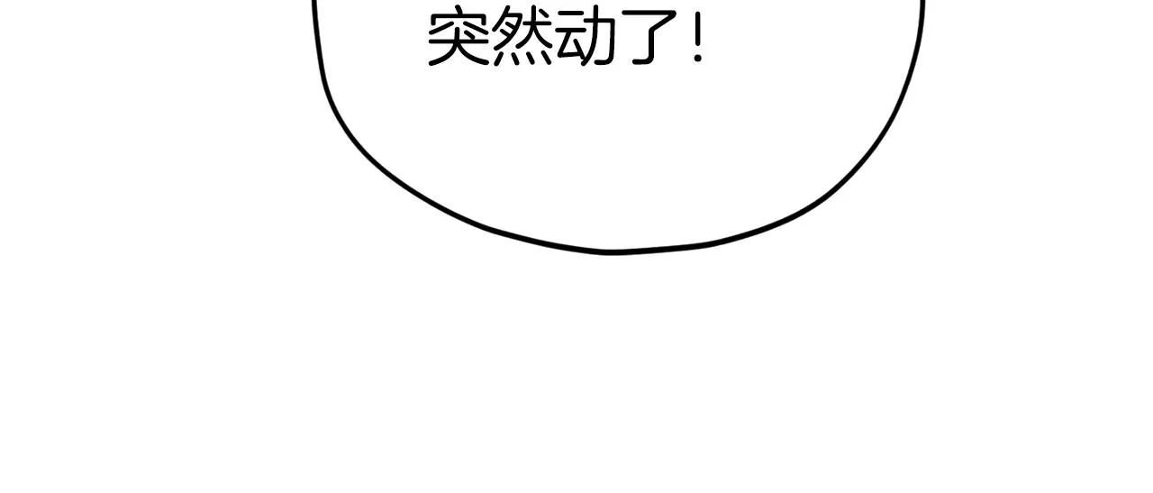 第81话 状态窗蛇 第161页
