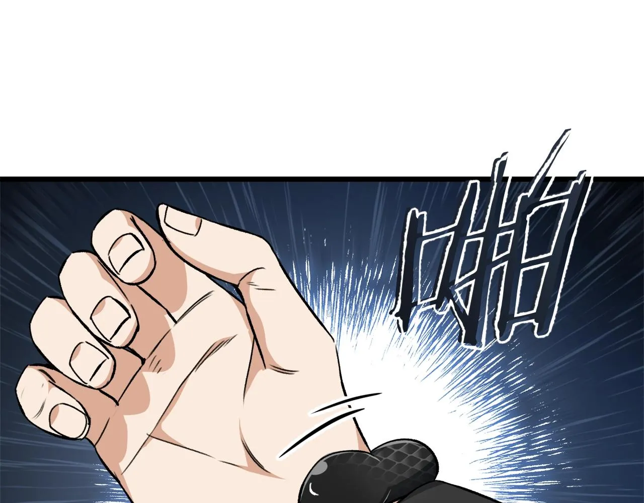 第81话 状态窗蛇 第162页