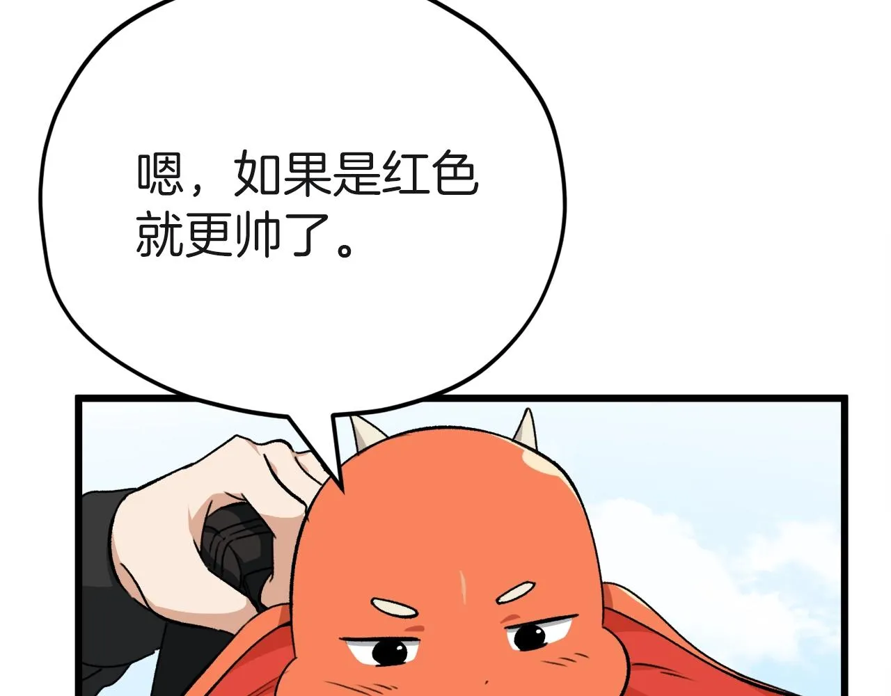 第81话 状态窗蛇 第164页