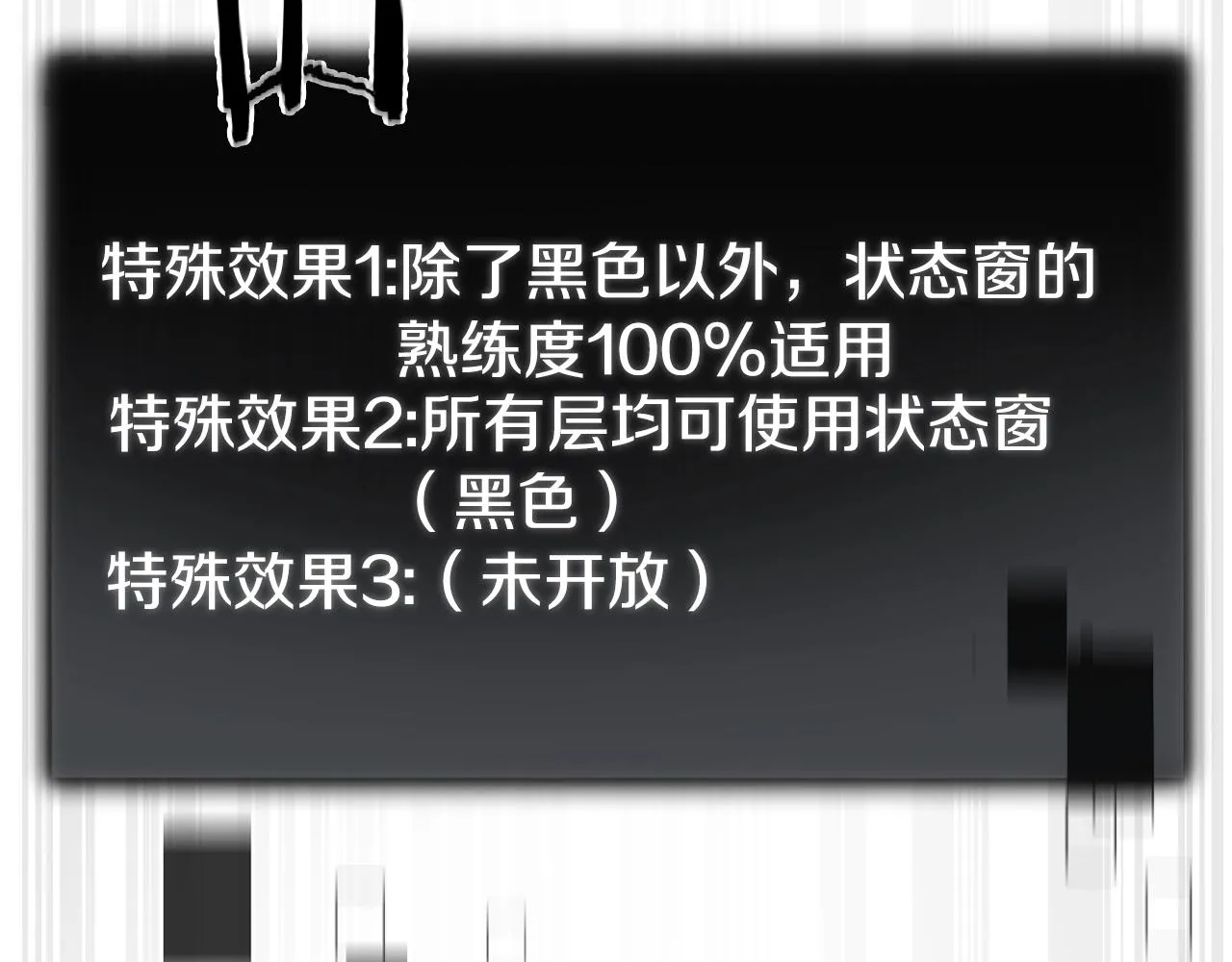第81话 状态窗蛇 第168页