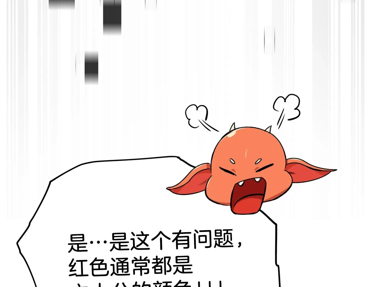第81话 状态窗蛇 第169页