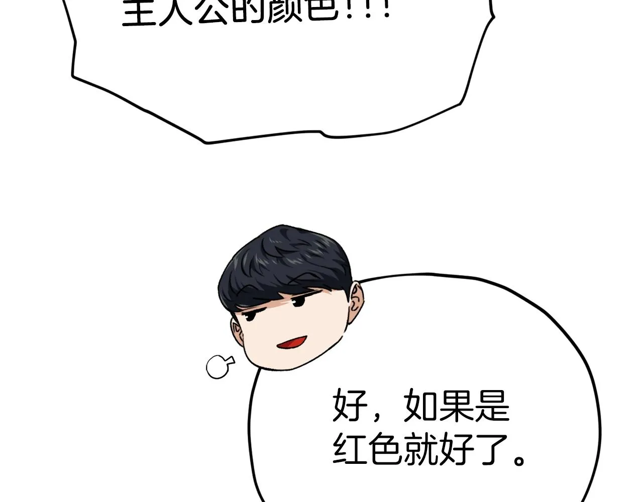 第81话 状态窗蛇 第170页