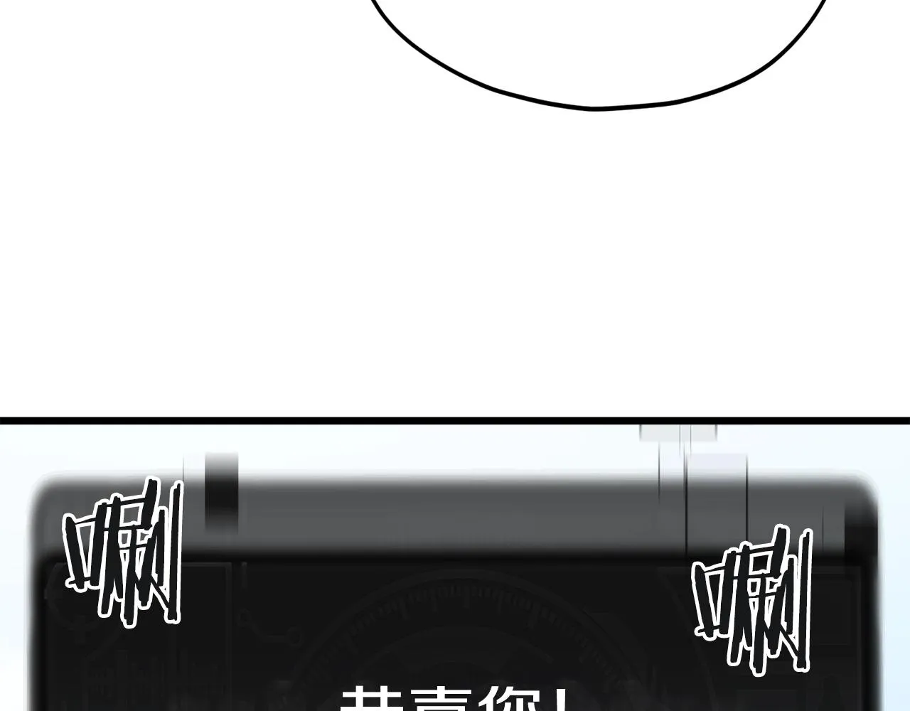 第81话 状态窗蛇 第171页