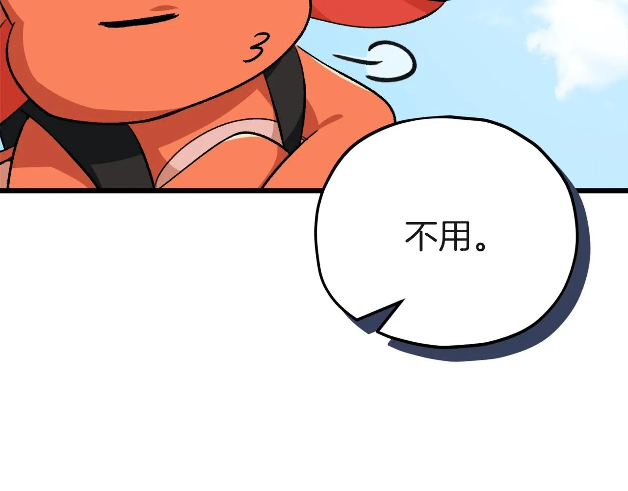 第81话 状态窗蛇 第173页