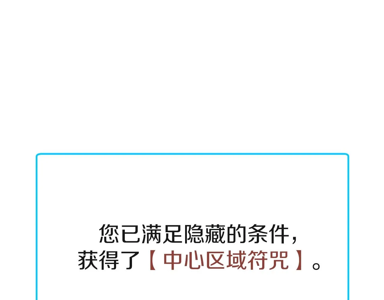 第81话 状态窗蛇 第175页