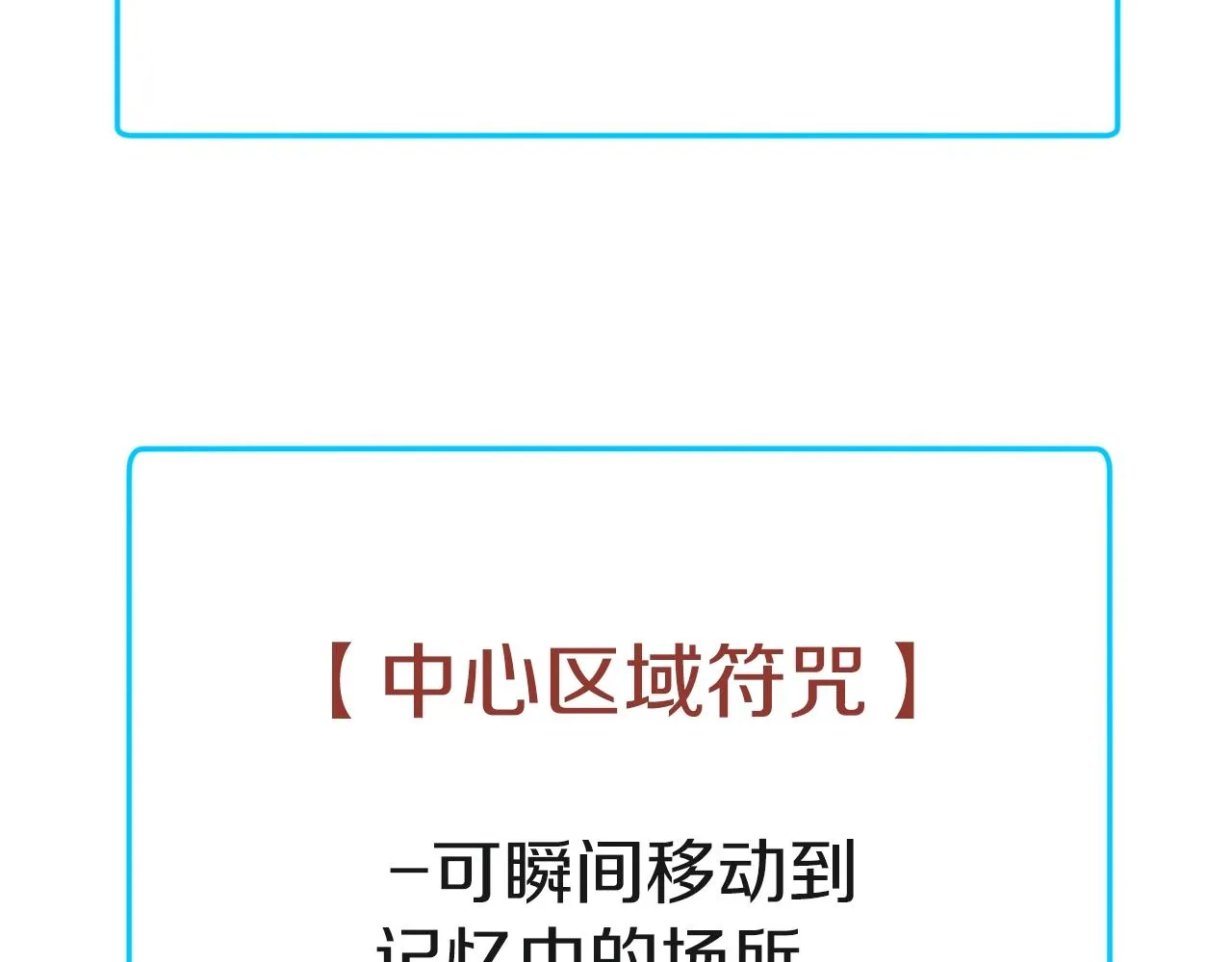 第81话 状态窗蛇 第176页